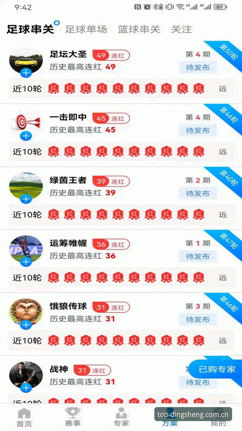 DS鼎盛下载 DS鼎盛下载完整指南:打造全新体育娱乐生态的突破性选择