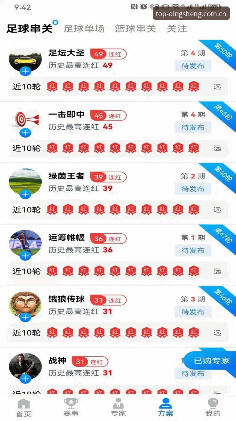 鼎盛体育平台vs其他平台：下载方式与体验全面对比，实测哪个更省心？