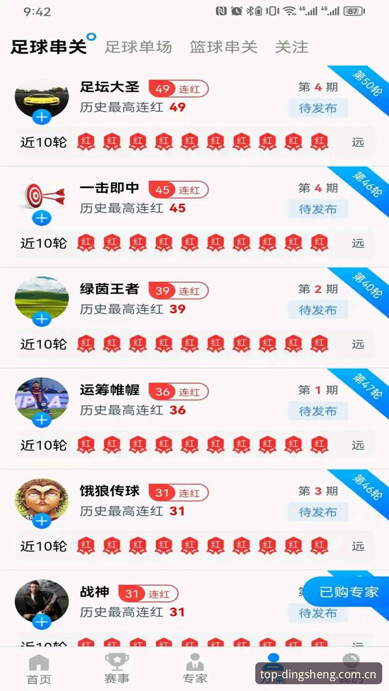 鼎盛安卓版下载 新手必看!鼎盛体育平台安卓版下载与使用全攻略,资深用户分享实战经验