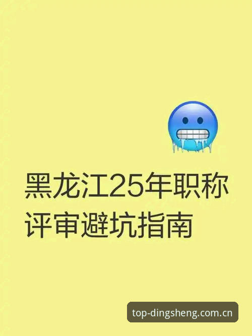 鼎盛体育平台电脑版下载深度评测：避开雷区，高效上手的实战指南
